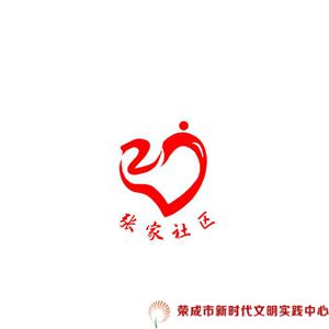 荣成市港湾街道张家社区志愿服务队开展垃圾分类督导活动(五)